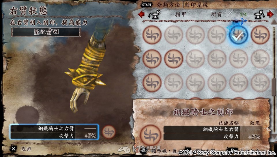 灵魂献祭Delta右臂图鉴整理 灵魂献祭Delta右臂图鉴整理