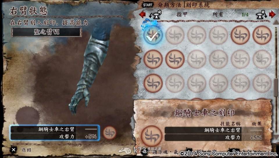 灵魂献祭Delta右臂图鉴整理 灵魂献祭Delta右臂图鉴整理