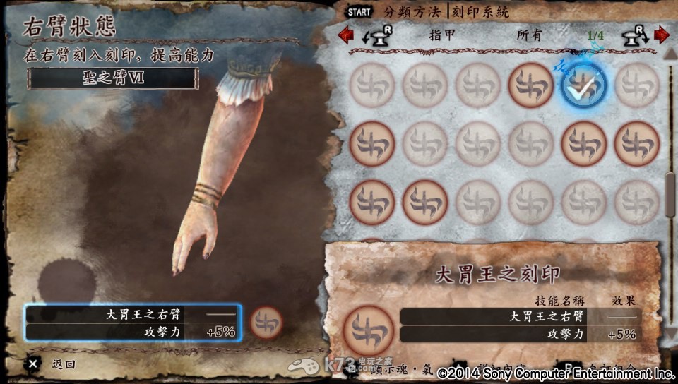 灵魂献祭Delta右臂图鉴整理 灵魂献祭Delta右臂图鉴整理