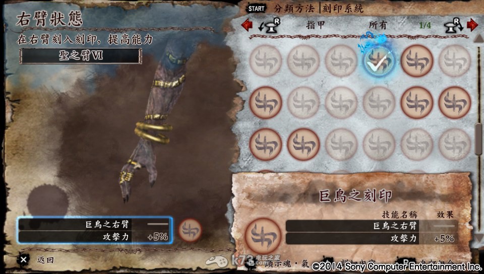 灵魂献祭Delta右臂图鉴整理 灵魂献祭Delta右臂图鉴整理