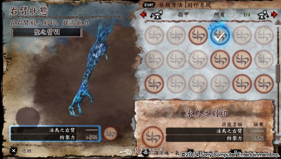 灵魂献祭Delta右臂图鉴整理 灵魂献祭Delta右臂图鉴整理