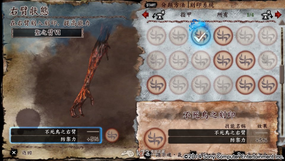 灵魂献祭Delta右臂图鉴整理 灵魂献祭Delta右臂图鉴整理