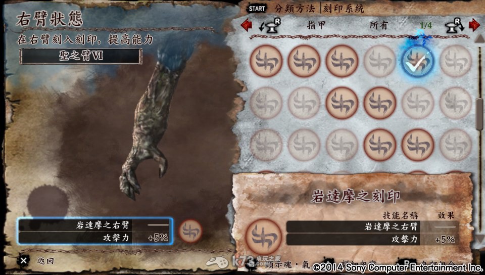 灵魂献祭Delta右臂图鉴整理 灵魂献祭Delta右臂图鉴整理