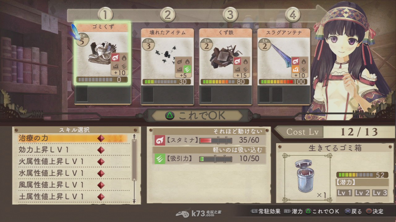 《夏莉的工作室 黄昏之海的炼金术士》主角/合成/战斗系统介绍 《夏莉的工作室 黄昏之海的炼金术士》主角/合成/战斗系统介绍