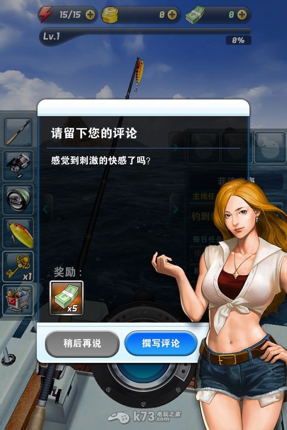 钓鱼发烧友ios评论后不给钱解决办法 钓鱼发烧友ios评论后不给钱解决办法