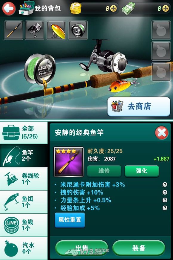 钓鱼发烧友ios评论后不给钱解决办法 钓鱼发烧友ios评论后不给钱解决办法