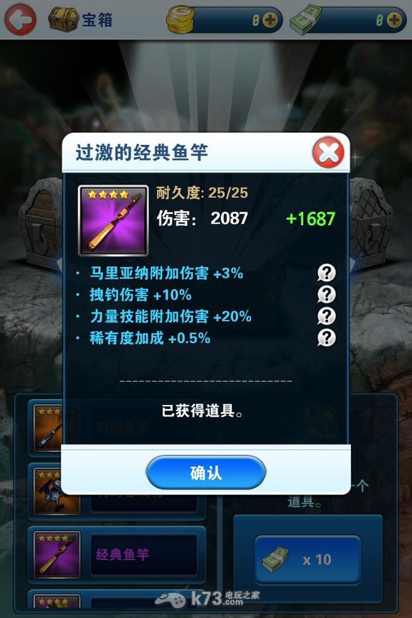 钓鱼发烧友ios评论后不给钱解决办法 钓鱼发烧友ios评论后不给钱解决办法