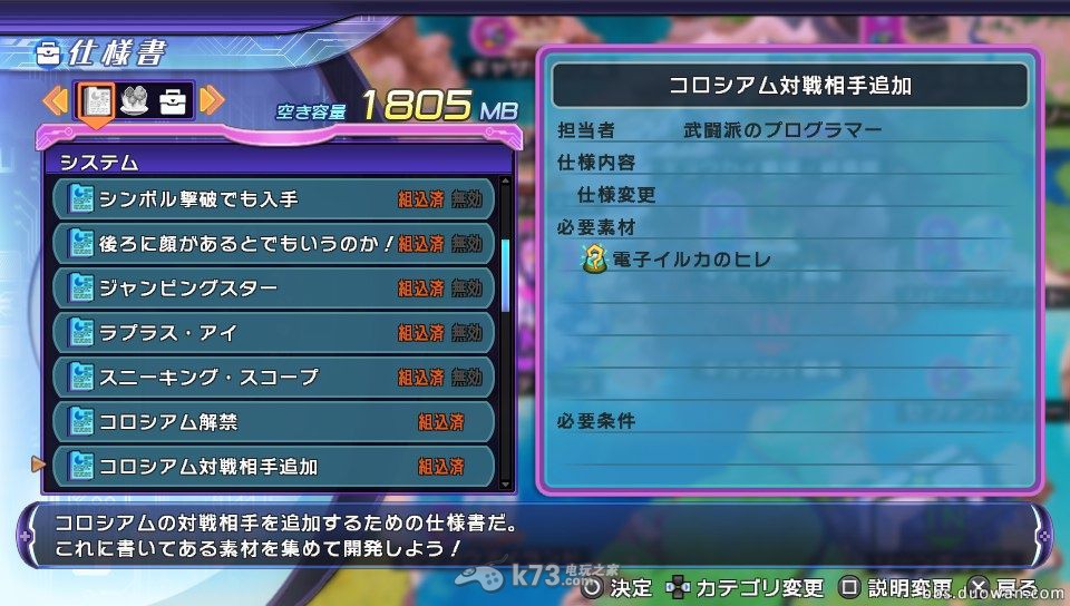 《超次次元游戏海王星重生2》白金攻略解析 《超次次元游戏海王星重生2》白金攻略解析