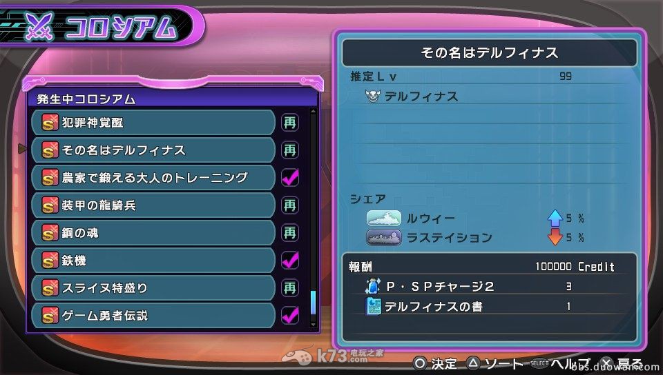 《超次次元游戏海王星重生2》白金攻略解析 《超次次元游戏海王星重生2》白金攻略解析