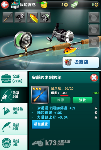 钓鱼发烧友刷首抽、初始教学 钓鱼发烧友刷首抽、初始教学