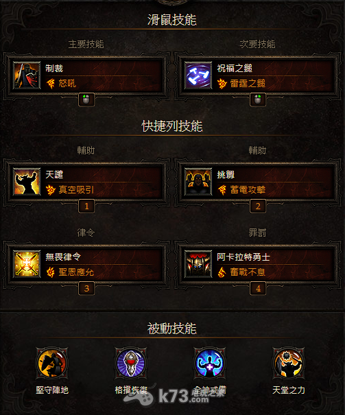 暗黑破坏神3夺魂之镰圣教军挑衅(蓄电攻击) 与踏火靴心得 暗黑破坏神3夺魂之镰圣教军挑衅(蓄电攻击) 与踏火靴心得