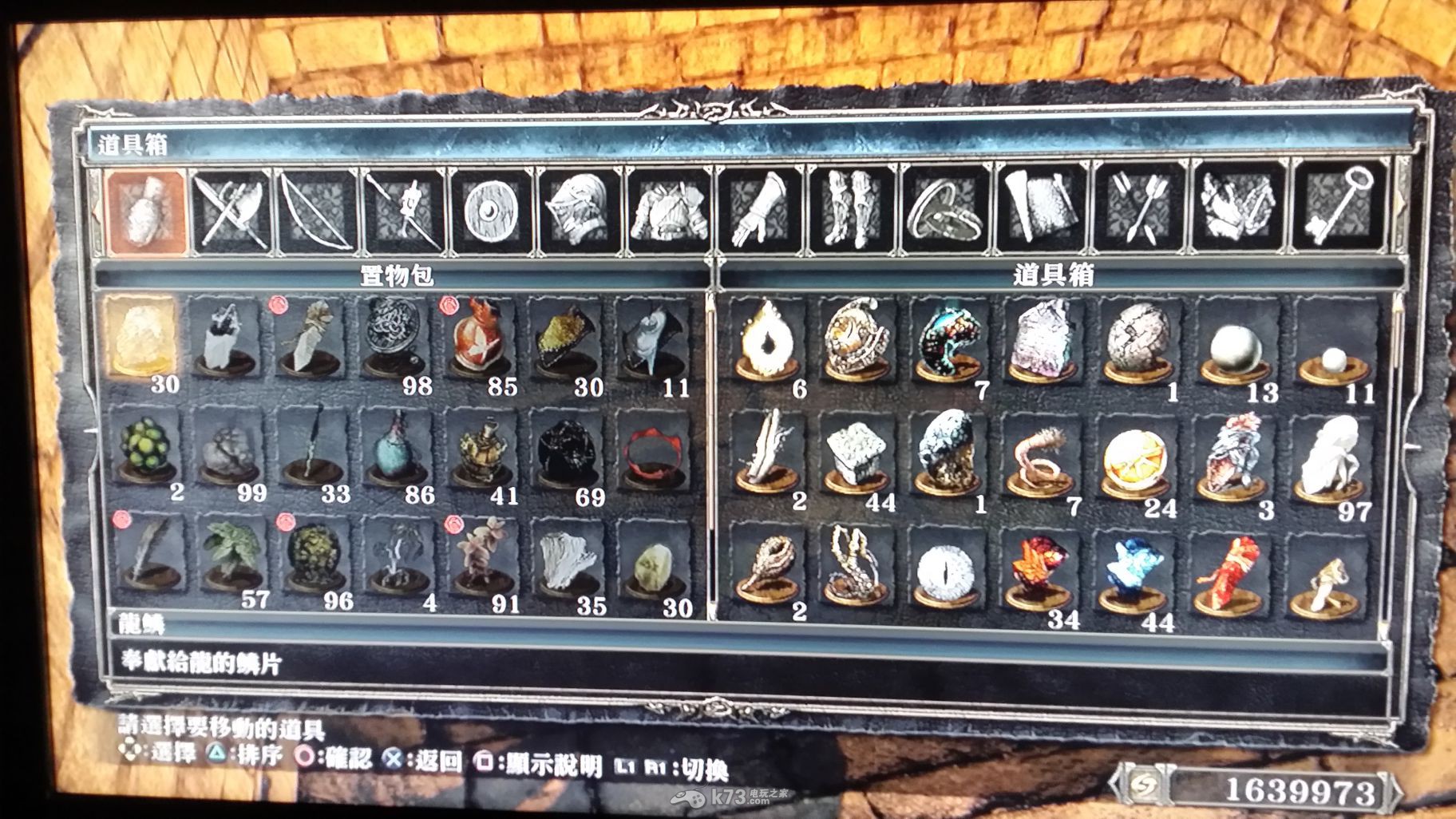 黑暗之魂2单机速刷龙鳞方法 黑暗之魂2单机速刷龙鳞方法