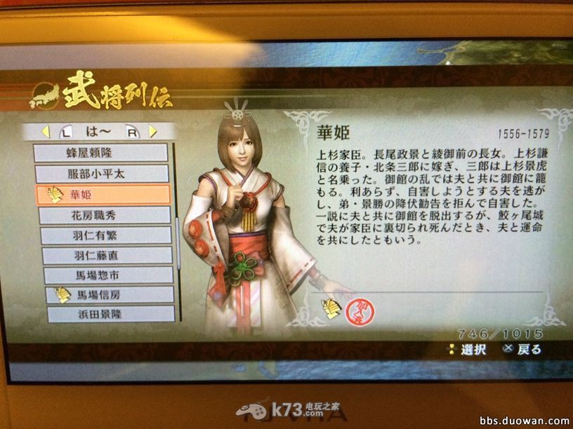 战国无双4自由演武与流浪演武攻略 战国无双4自由演武与流浪演武攻略