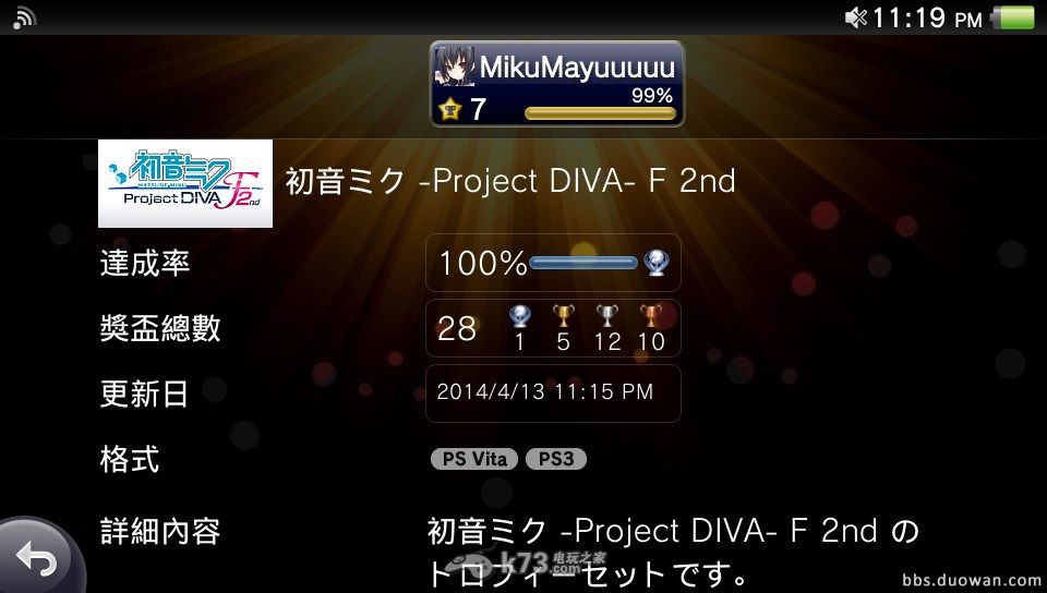 初音未来歌姬计划F2白金奖杯获取方法 初音未来歌姬计划F2白金奖杯获取方法