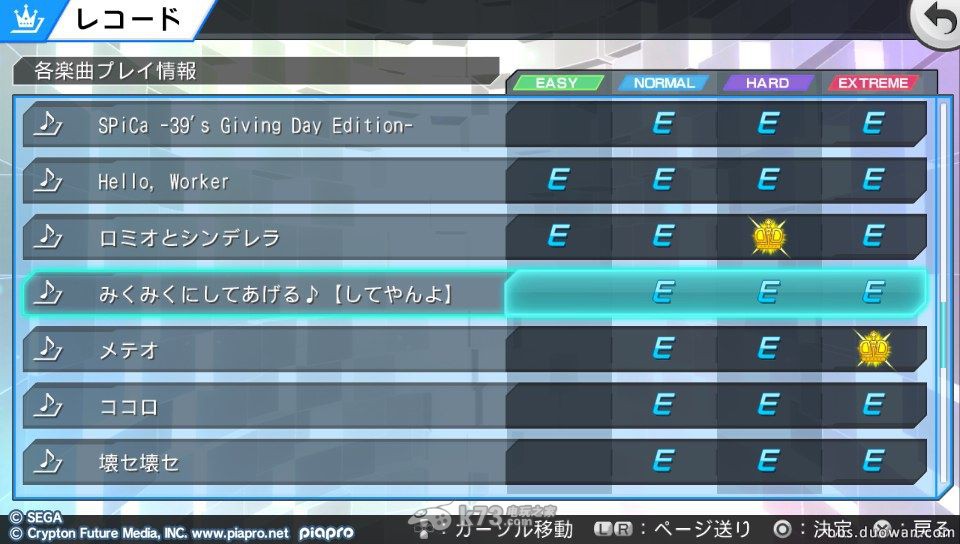 初音未来歌姬计划F2 EX歌曲攻略 初音未来歌姬计划F2 EX歌曲攻略