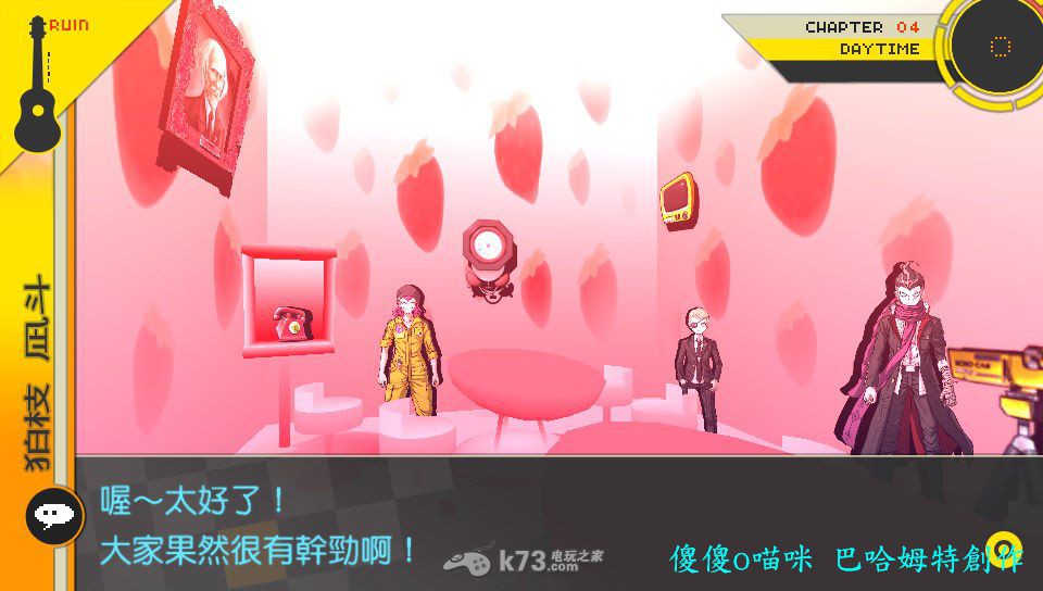 超级弹丸论破2第四章攻略 超级弹丸论破2第四章攻略