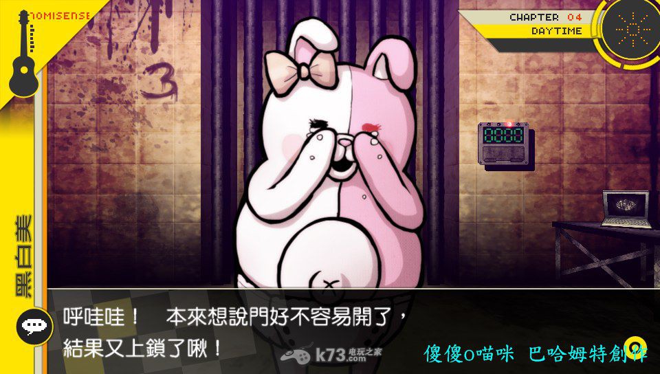 超级弹丸论破2第四章攻略 超级弹丸论破2第四章攻略