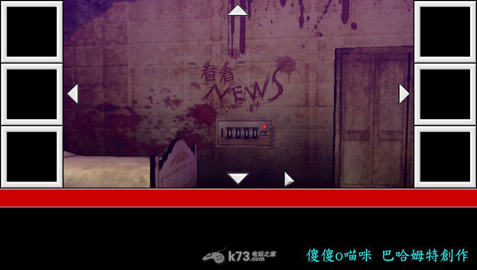 超级弹丸论破2第四章攻略 超级弹丸论破2第四章攻略