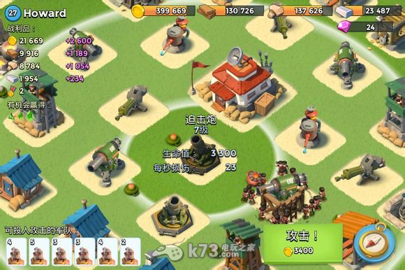 海岛奇兵震撼弹(EMP)伤害范围心得 海岛奇兵震撼弹(EMP)伤害范围心得