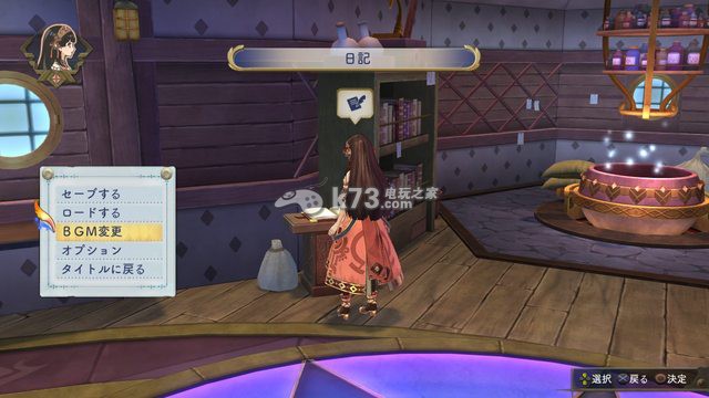 《夏莉的工作室》豪华限定版内容公开 《夏莉的工作室》豪华限定版内容公开