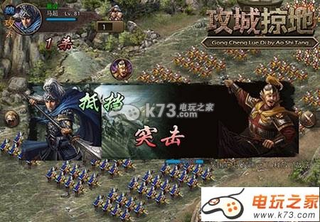 攻城掠地蜀国武将推荐 攻城掠地蜀国武将推荐