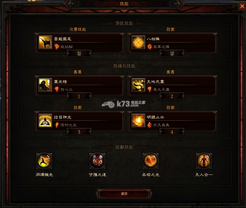 暗黑破坏神3夺魂之镰T6神坦武僧心得 暗黑破坏神3夺魂之镰T6神坦武僧心得