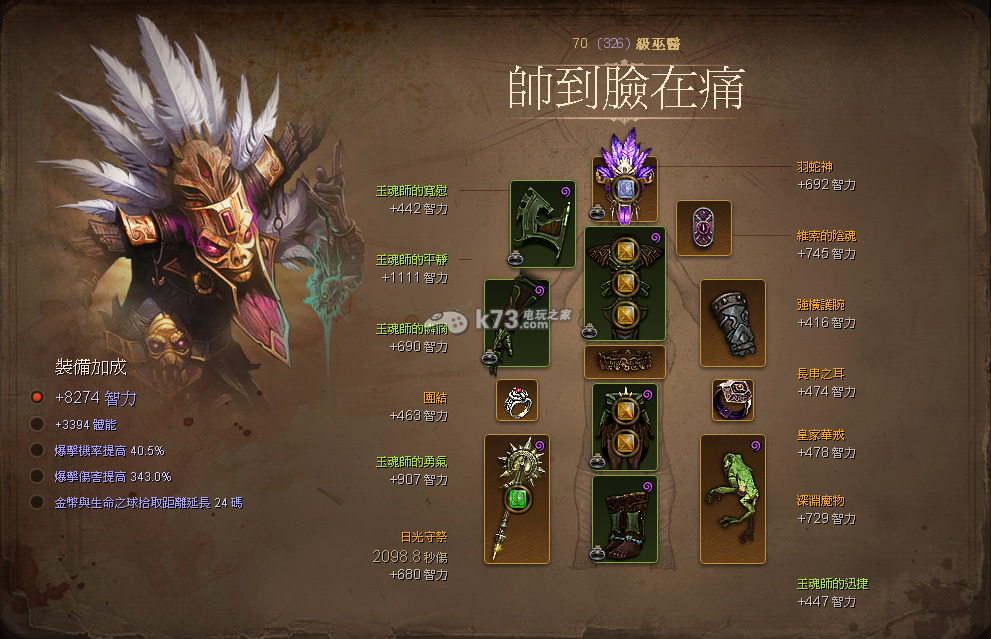 暗黑破坏神3夺魂之镰2.05玉魂师心得 暗黑破坏神3夺魂之镰2.05玉魂师心得