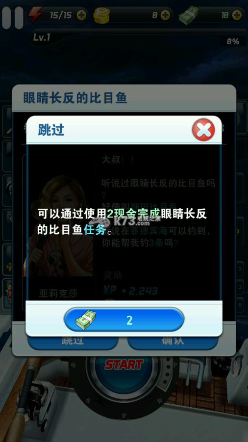 钓鱼发烧友刷黑虎、黑潜艇方法 钓鱼发烧友刷黑虎、黑潜艇方法