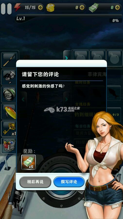 钓鱼发烧友刷黑虎、黑潜艇方法 钓鱼发烧友刷黑虎、黑潜艇方法