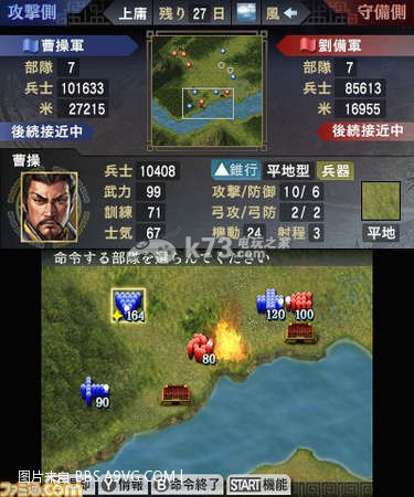 三国志5英雄之路模式最全攻略 三国志5英雄之路模式最全攻略