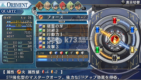 英雄传说碧之轨迹一周目虐杀战鬼方法分享 英雄传说碧之轨迹一周目虐杀战鬼方法分享