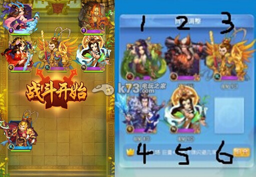 欢乐西游大闹天宫副本阵容解析 欢乐西游大闹天宫副本阵容解析