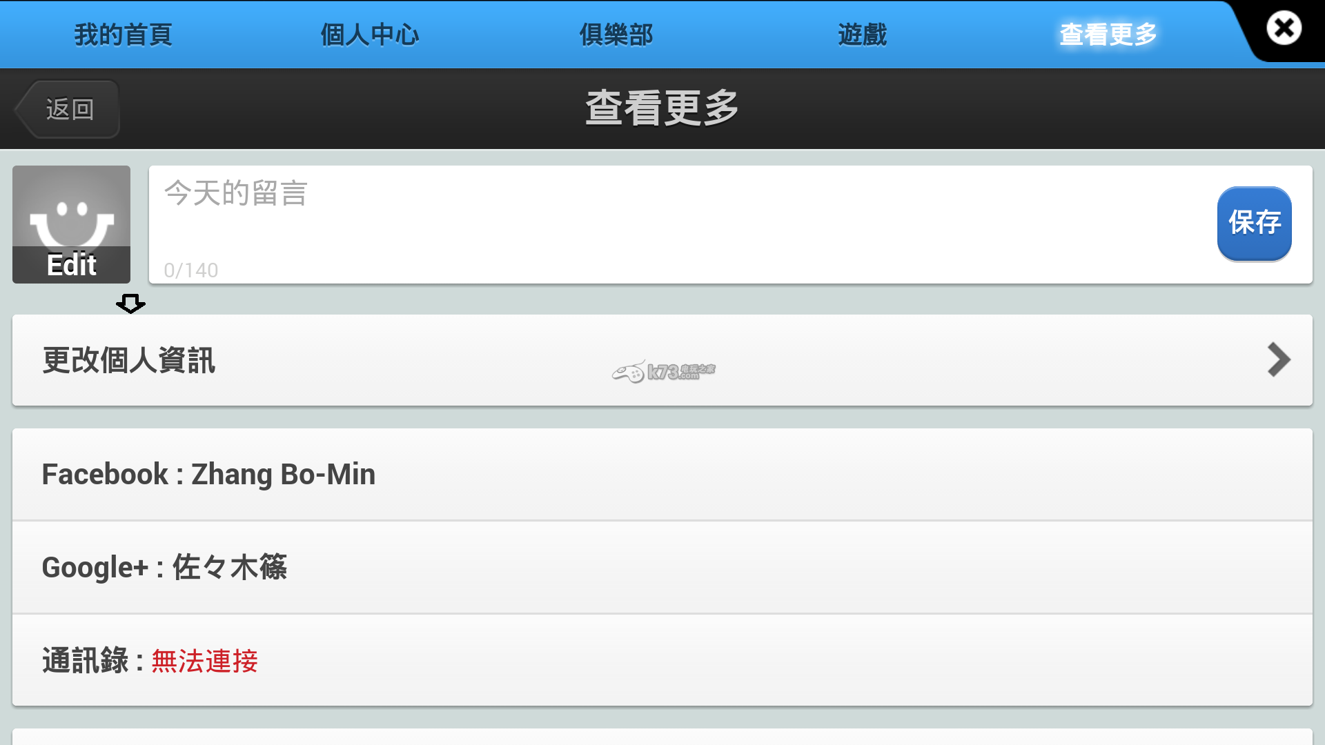 魔灵召唤帐号绑定解除方法 魔灵召唤帐号绑定解除方法