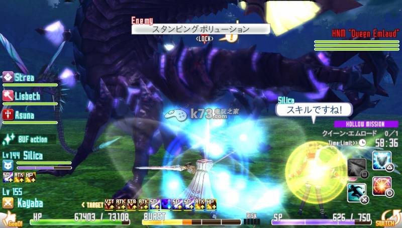 刀剑神域虚空碎片DLC迷之森林攻略 刀剑神域虚空碎片DLC迷之森林攻略