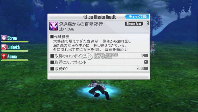 刀剑神域虚空碎片DLC迷之森林攻略 刀剑神域虚空碎片DLC迷之森林攻略