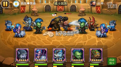 刀塔传奇拍拍熊竞技场阵容搭配推荐 刀塔传奇拍拍熊竞技场阵容搭配推荐