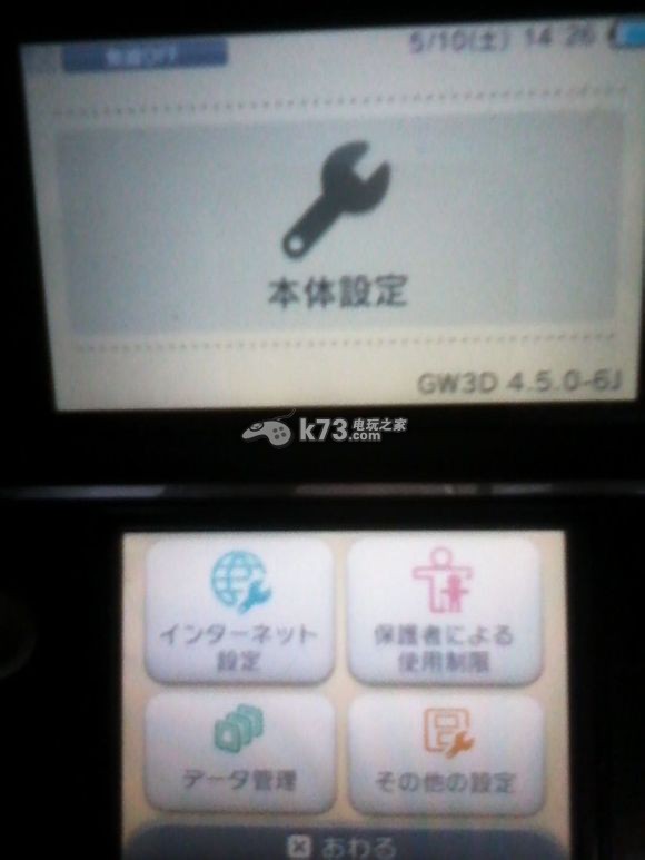 gateway烧录卡3ds虚拟系统升级图文教程 gateway烧录卡3ds虚拟系统升级图文教程