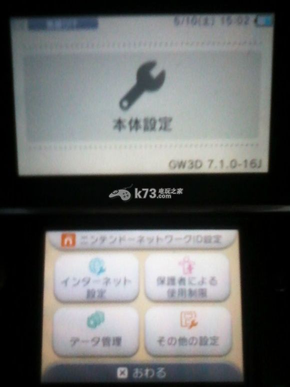 gateway烧录卡3ds虚拟系统升级图文教程 gateway烧录卡3ds虚拟系统升级图文教程