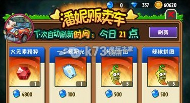 植物大战僵尸全明星哪里刷宝箱好 植物大战僵尸全明星哪里刷宝箱好