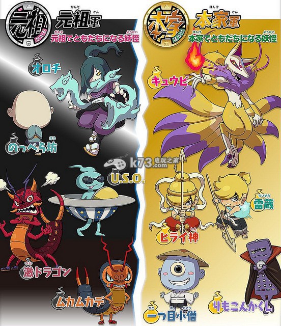 妖怪手表2双版本限定妖怪介绍 妖怪手表2双版本限定妖怪介绍