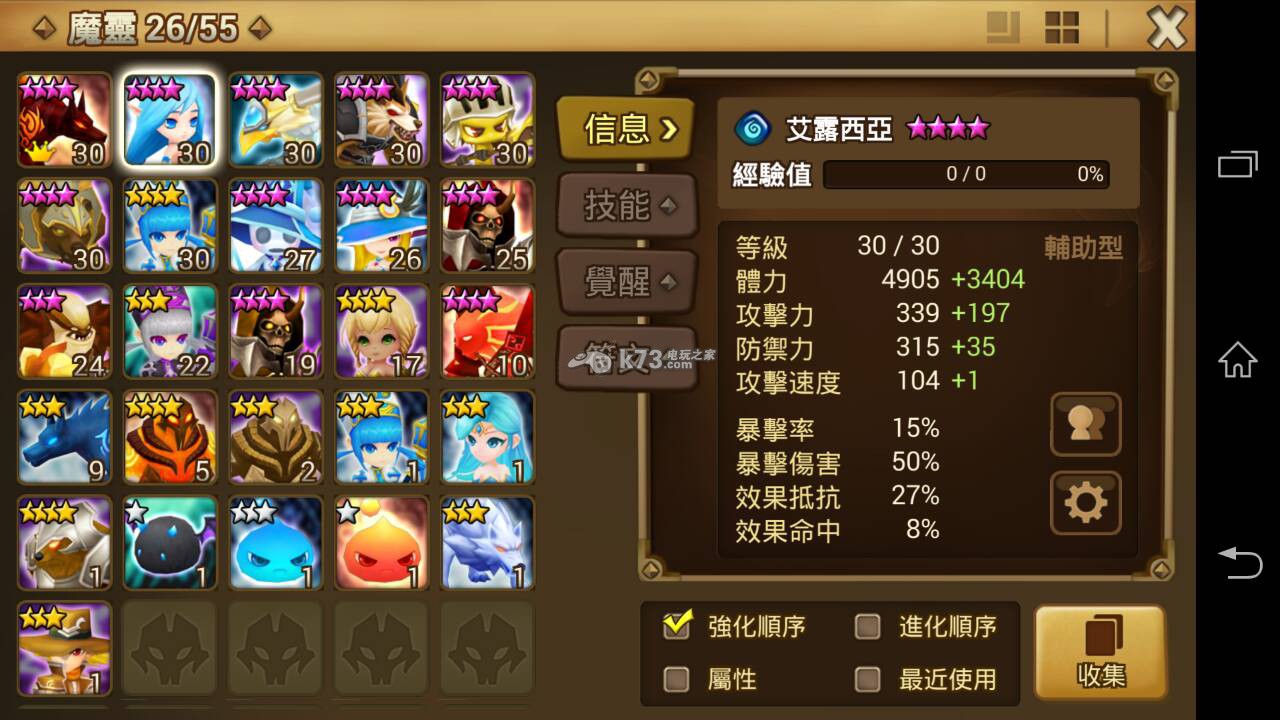 魔灵召唤竞技场平民组合推荐 魔灵召唤竞技场平民组合推荐