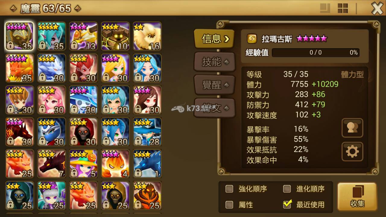 魔灵召唤巨人五层安全过法(觉醒风熊) 魔灵召唤巨人五层安全过法(觉醒风熊)