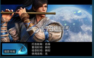 天涯明月刀ol真武pvp5连破招技巧 天涯明月刀ol真武pvp5连破招技巧