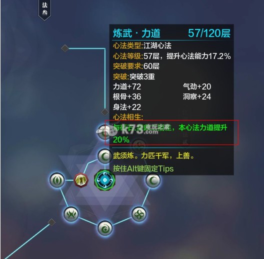 天涯明月刀ol太白经脉解析 天涯明月刀ol太白经脉解析