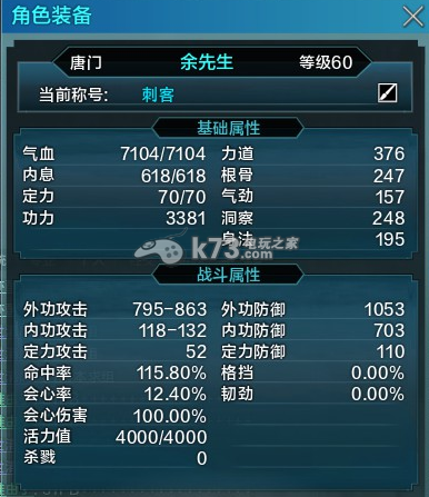 天涯明月刀ol唐门强力心法搭配推荐 天涯明月刀ol唐门强力心法搭配推荐