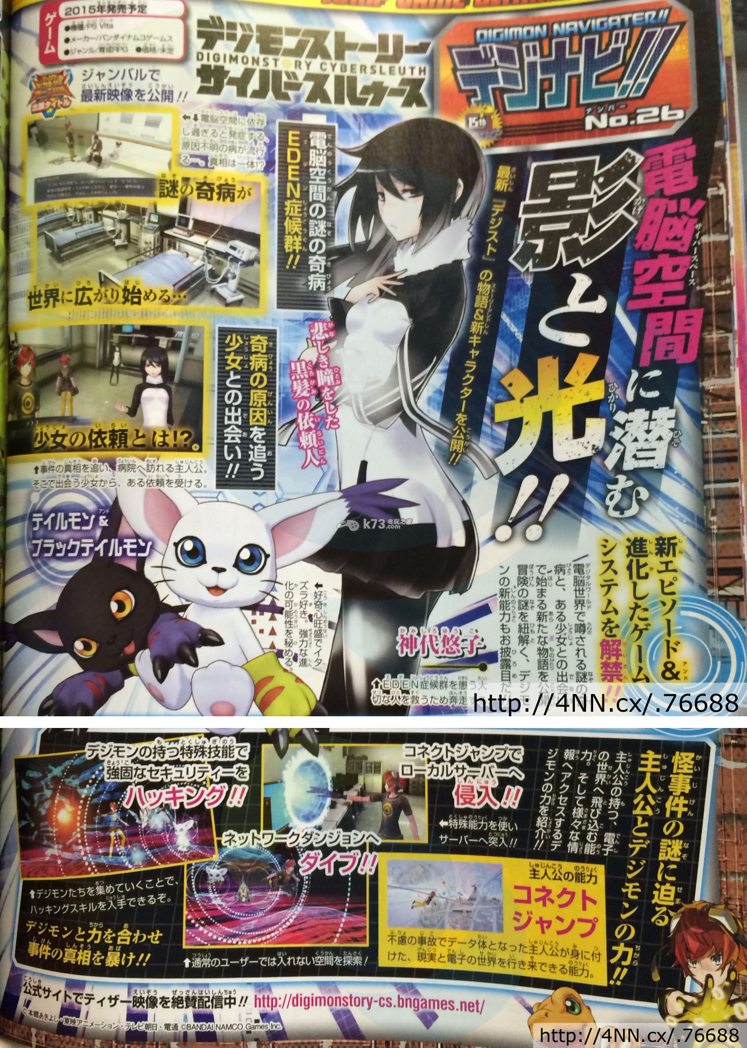 《数码宝贝故事赛博侦探》新女性角色神代悠子登场 《数码宝贝故事赛博侦探》新女性角色神代悠子登场