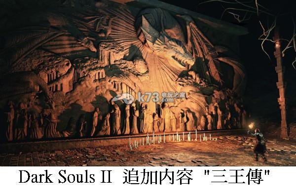 黑暗之魂2污秽女王心得 黑暗之魂2污秽女王心得