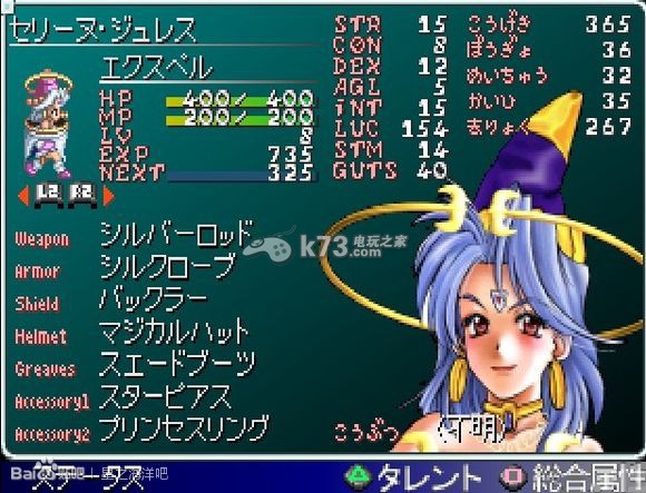 星之海洋2低等级获得强力装备方法 星之海洋2低等级获得强力装备方法