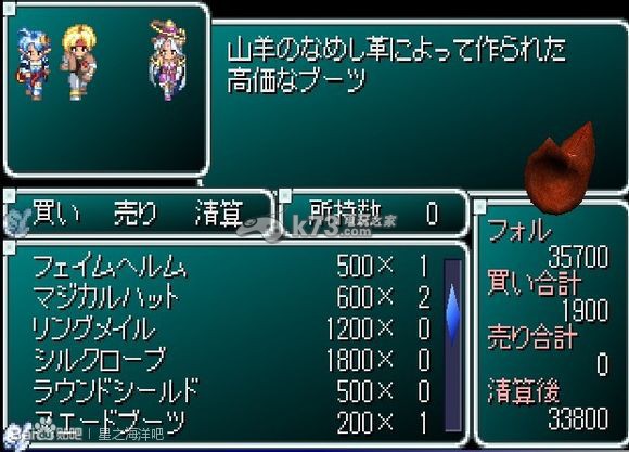 星之海洋2低等级获得强力装备方法 星之海洋2低等级获得强力装备方法