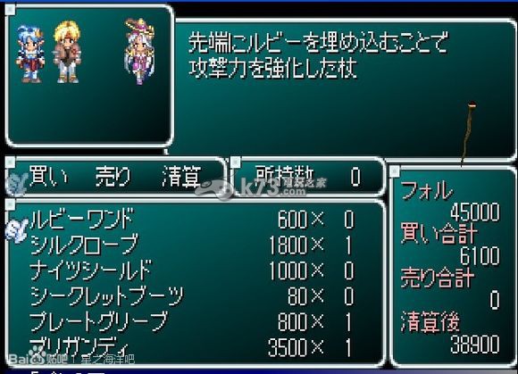 星之海洋2低等级获得强力装备方法 星之海洋2低等级获得强力装备方法